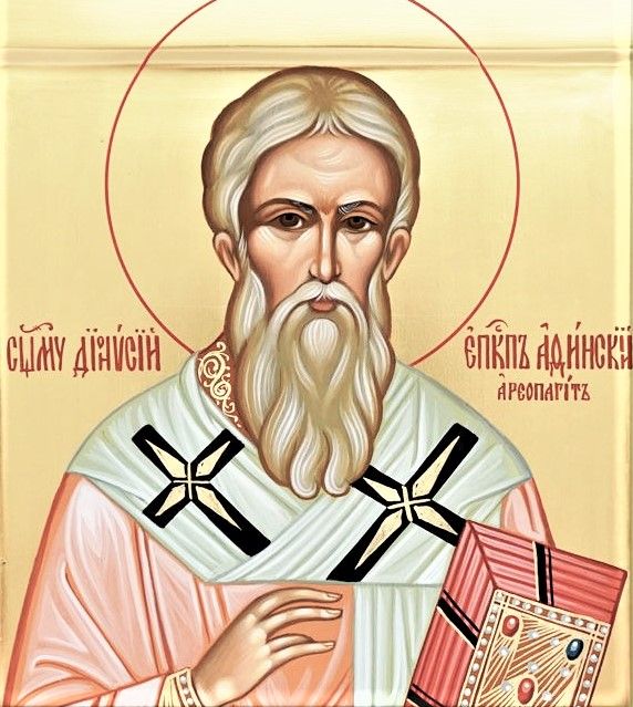16 октября – День памяти священномученика Дионисия Ареопагита, епископа Афинского.