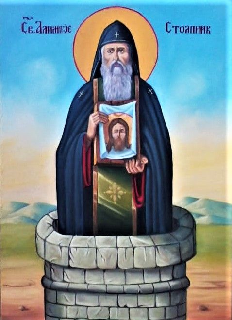 9 декабря Церковь чтит память преподобного Алипия столпника.