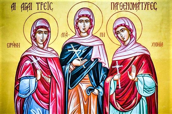 29 апреля – День памяти мучениц Агапии, Ирины и Хионии.