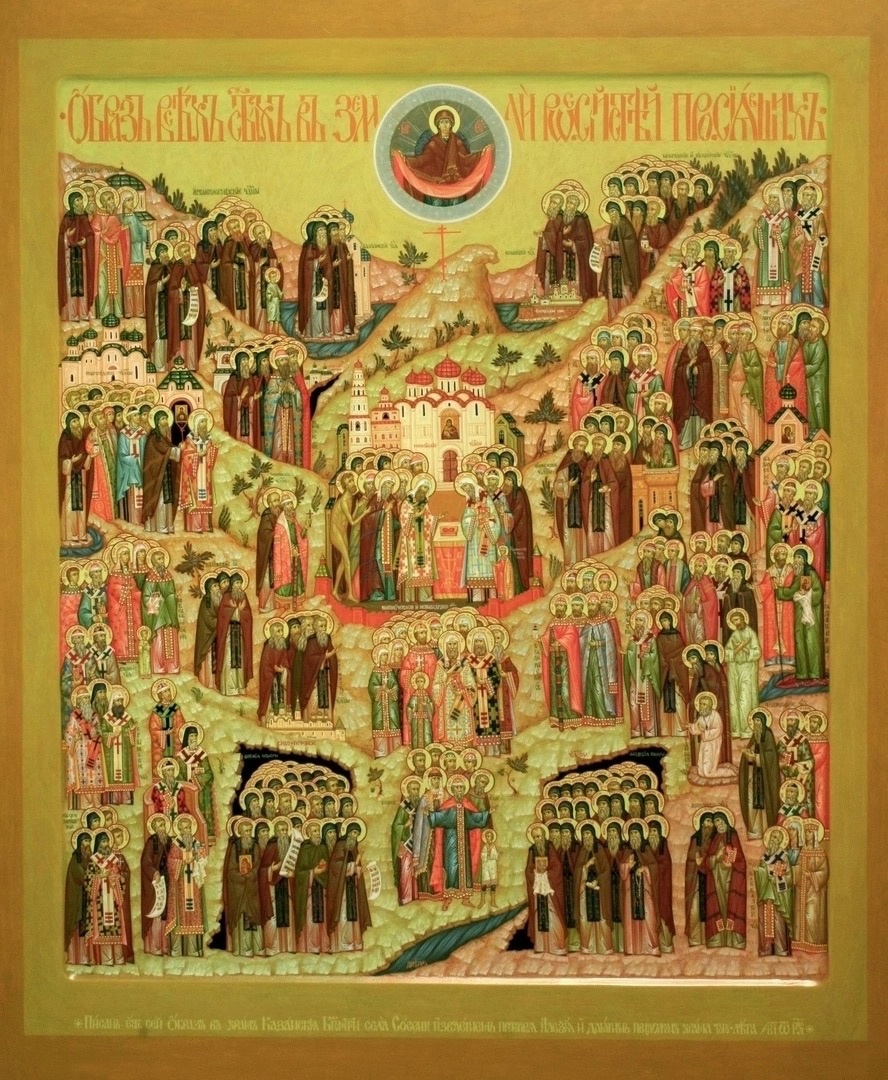 18 июня 2023 года - День всех святых в земле Российской просиявших
